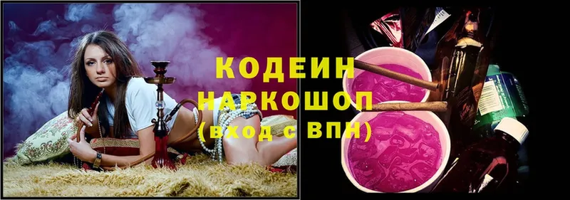 наркошоп  Фурманов  Кодеин Purple Drank 